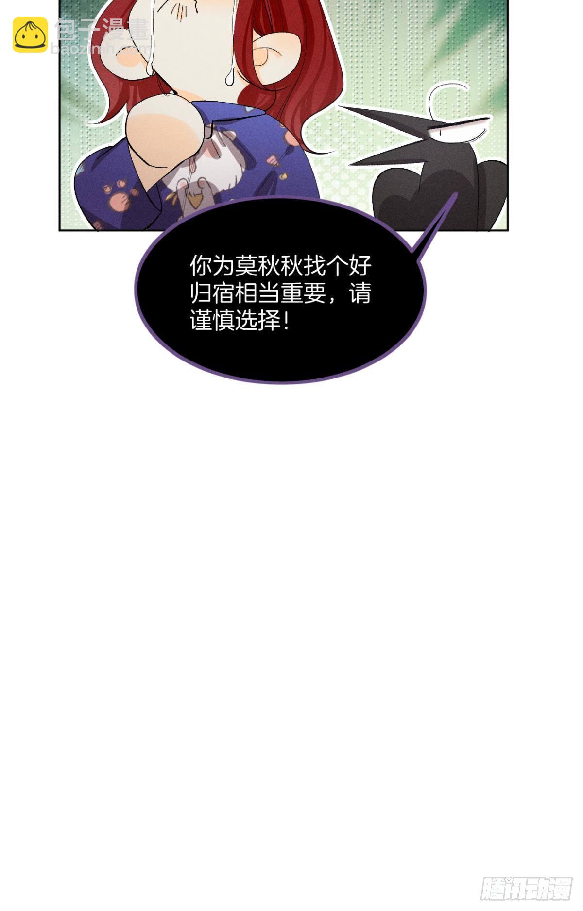 46 后宫缺你-第47话