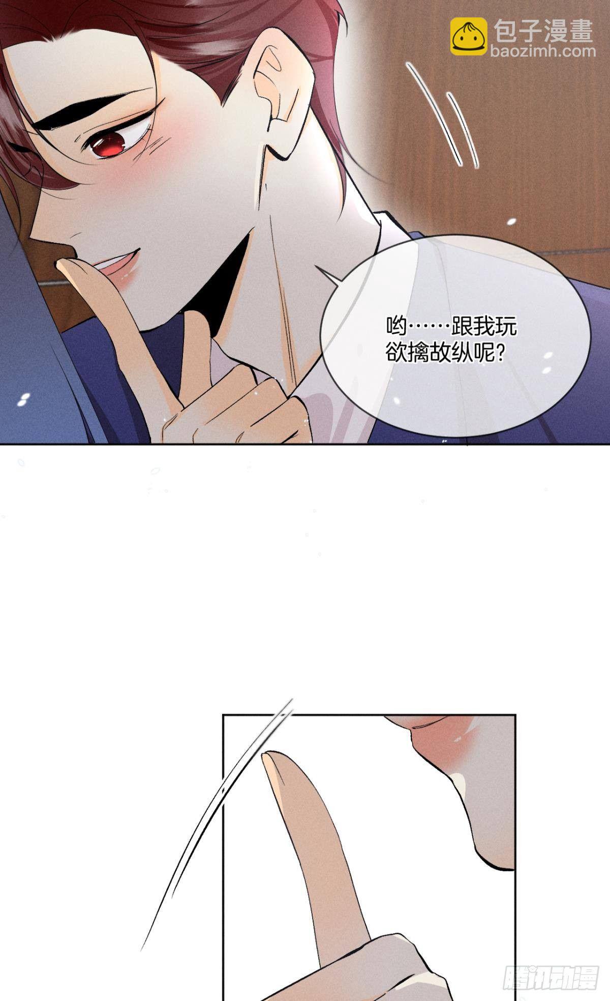 46 后宫缺你-第47话