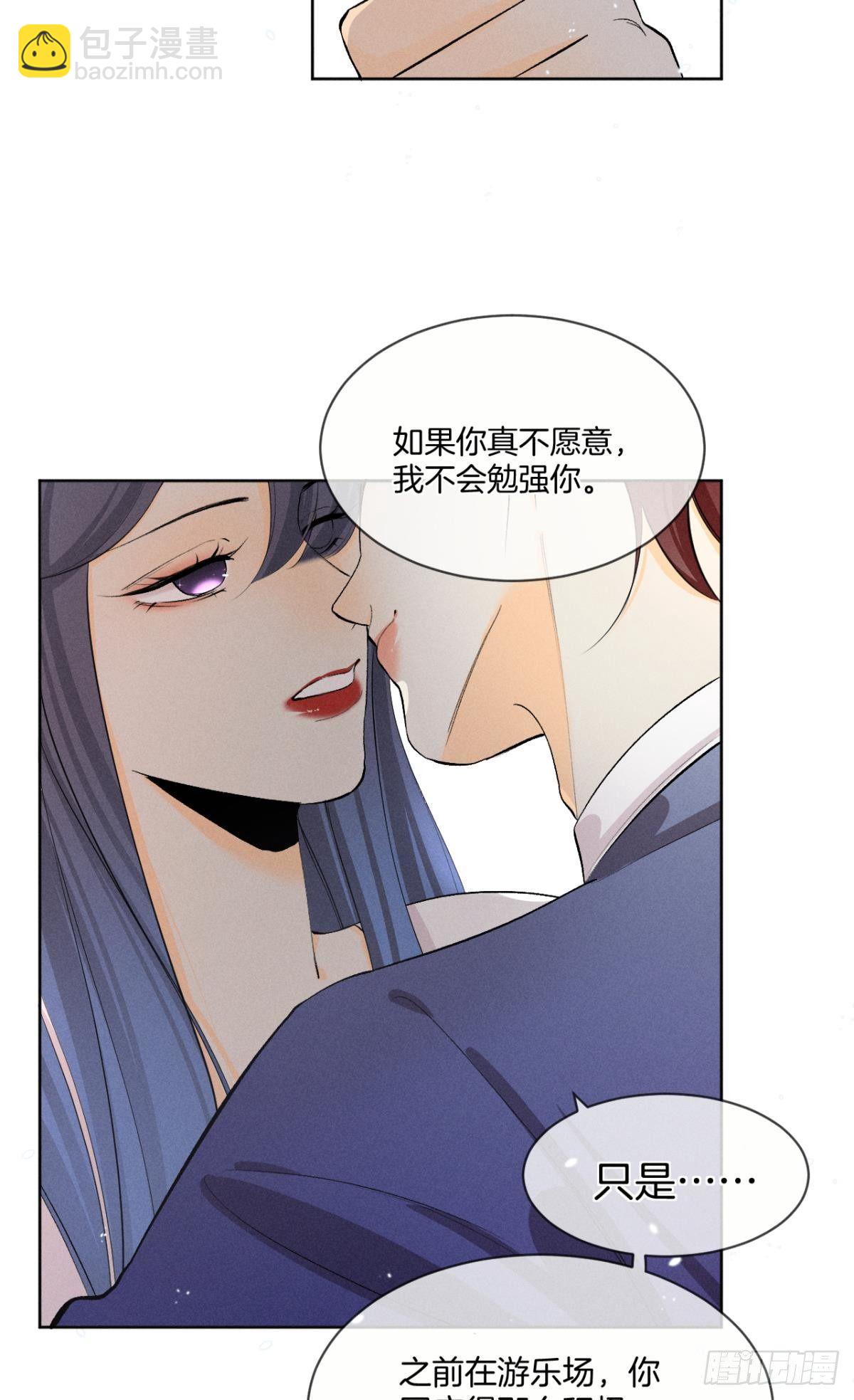 46 后宫缺你-第47话
