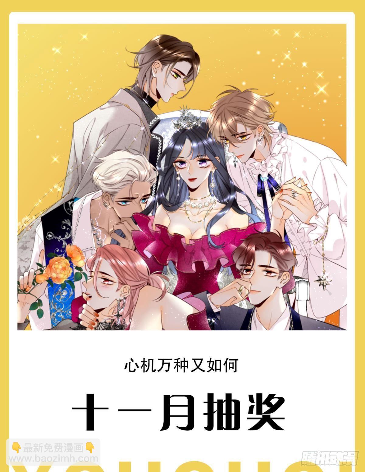 46 后宫缺你-第47话