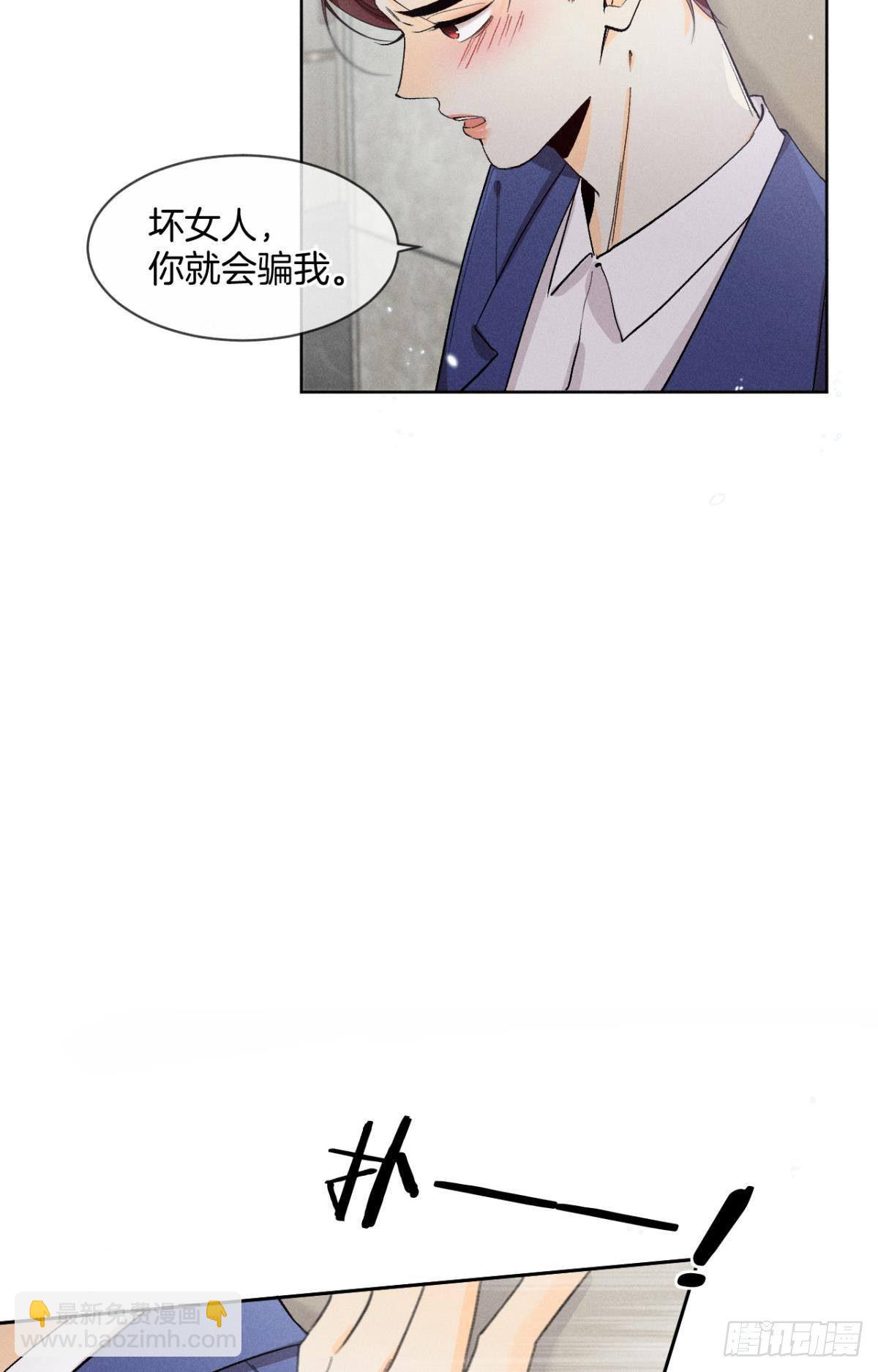 46 后宫缺你-第47话