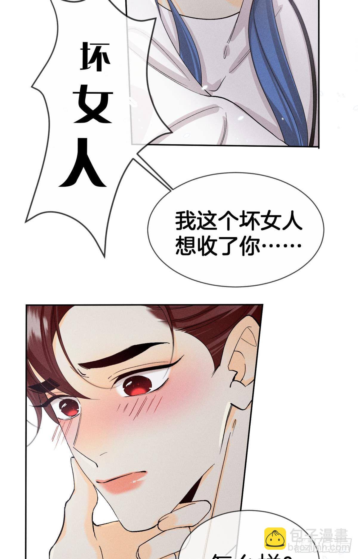 46 后宫缺你-第47话