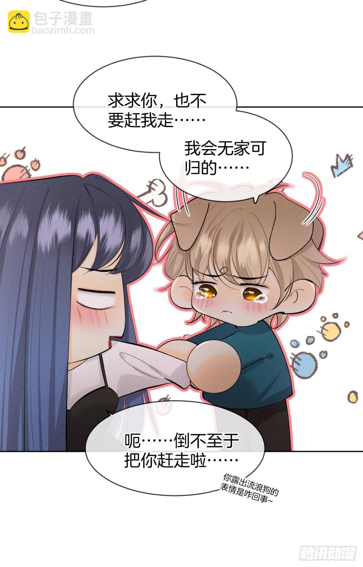 48 可以全都收吗？-第49话