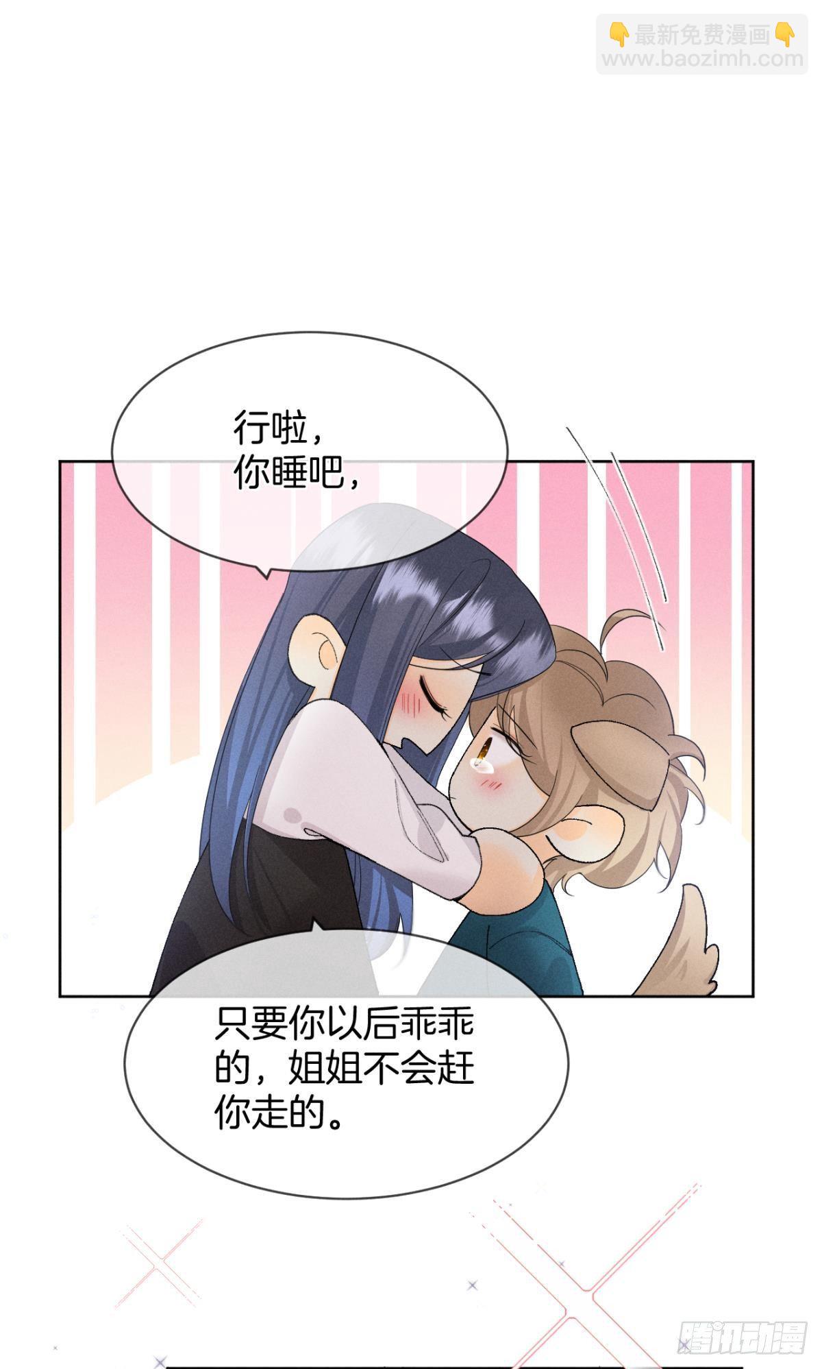 48 可以全都收吗？-第49话
