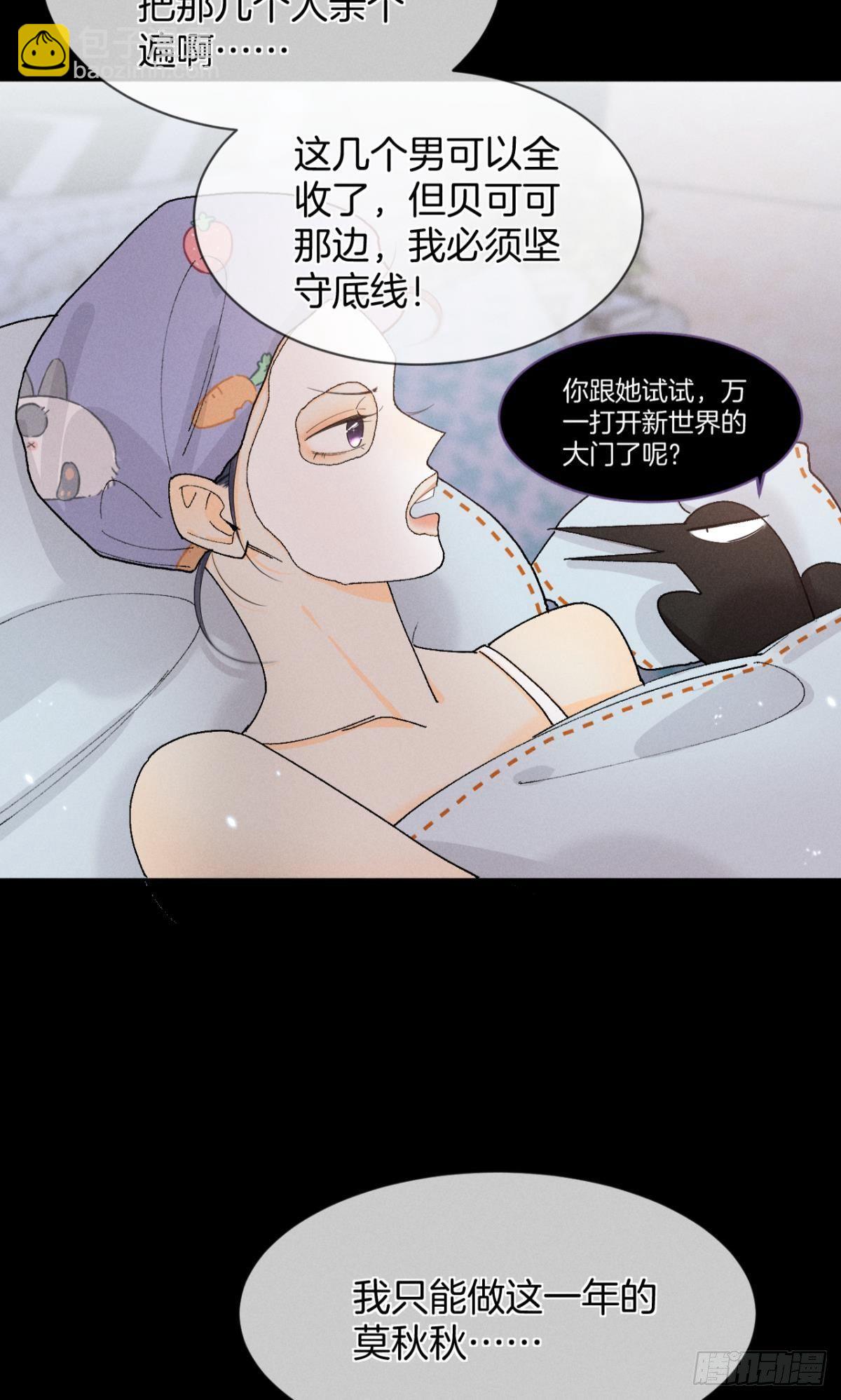 48 可以全都收吗？-第49话