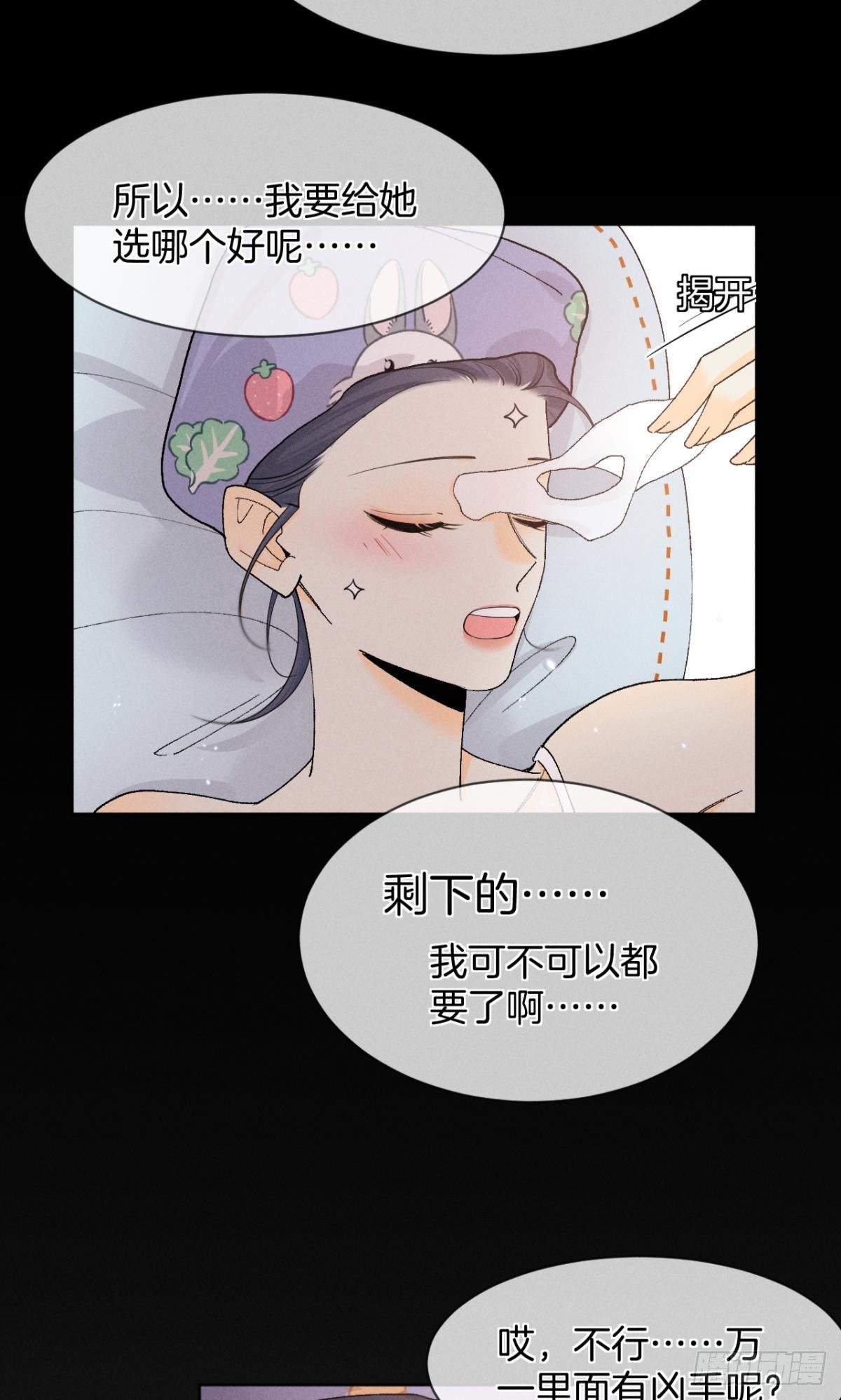 48 可以全都收吗？-第49话
