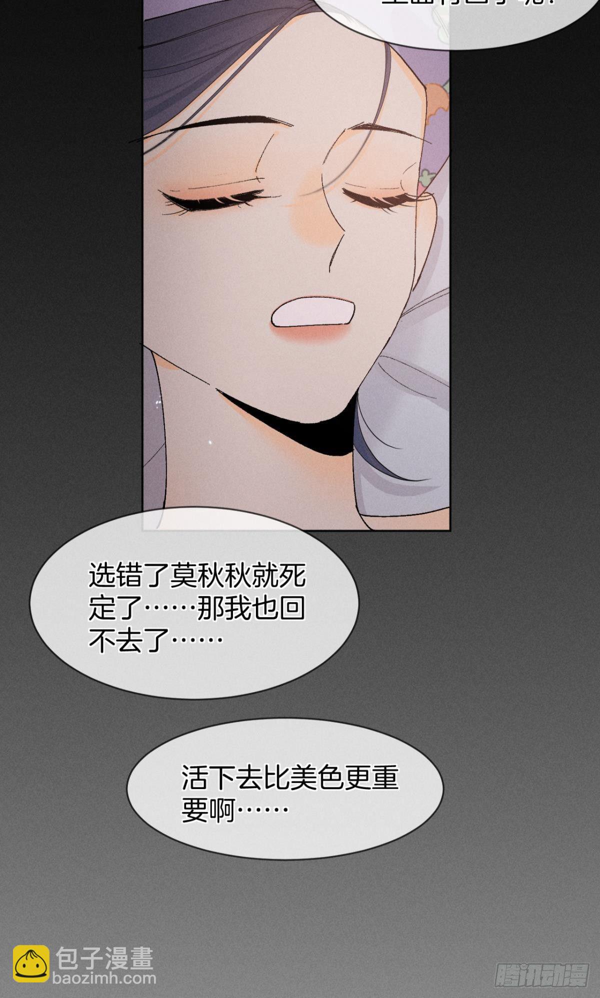 48 可以全都收吗？-第49话