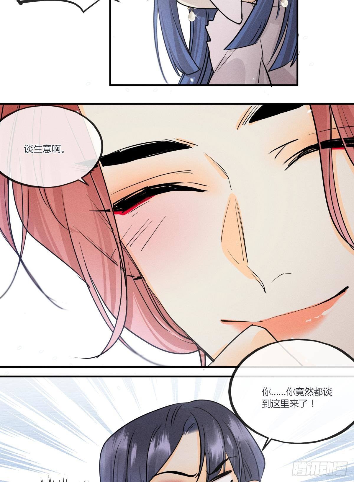48 可以全都收吗？-第49话