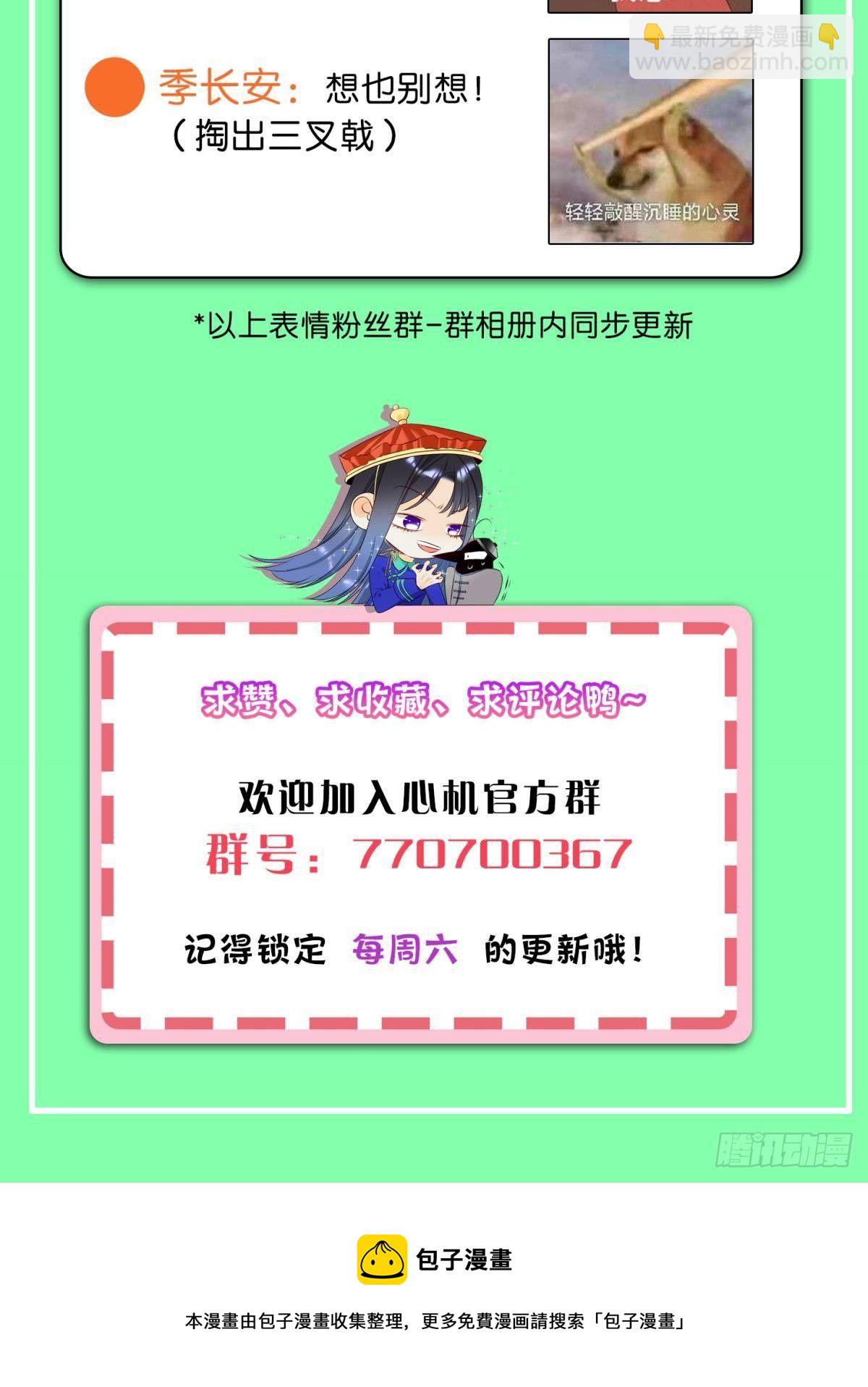 48 可以全都收吗？-第49话