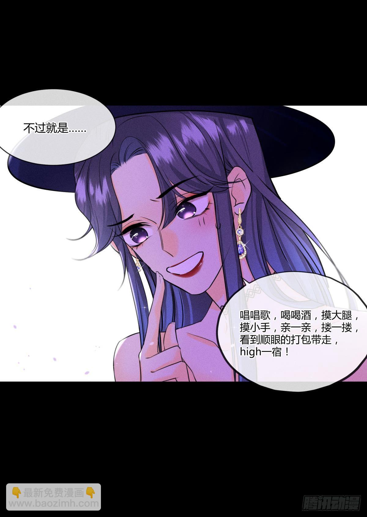 50 组团光顾牛郎-第51话