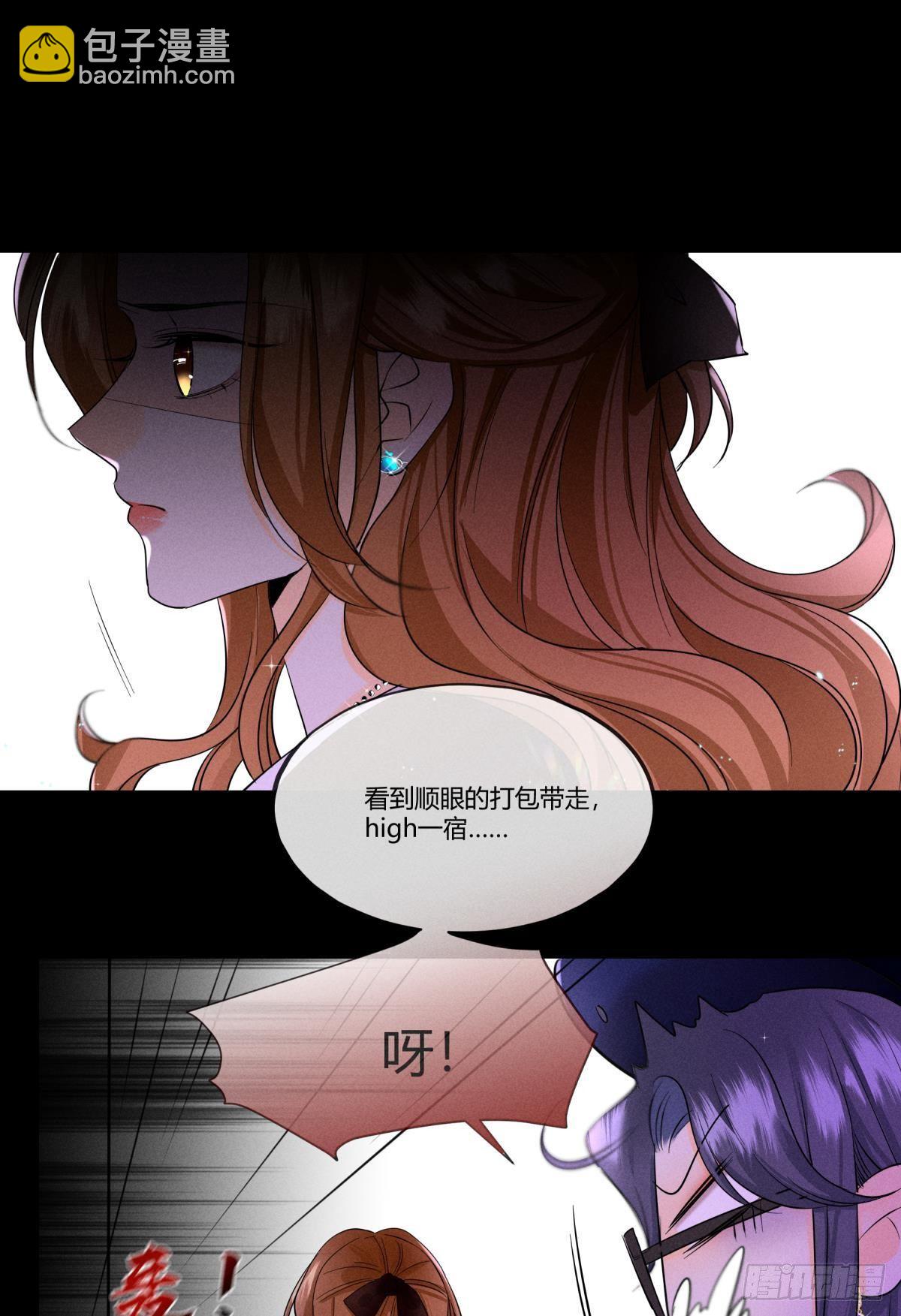 50 组团光顾牛郎-第51话