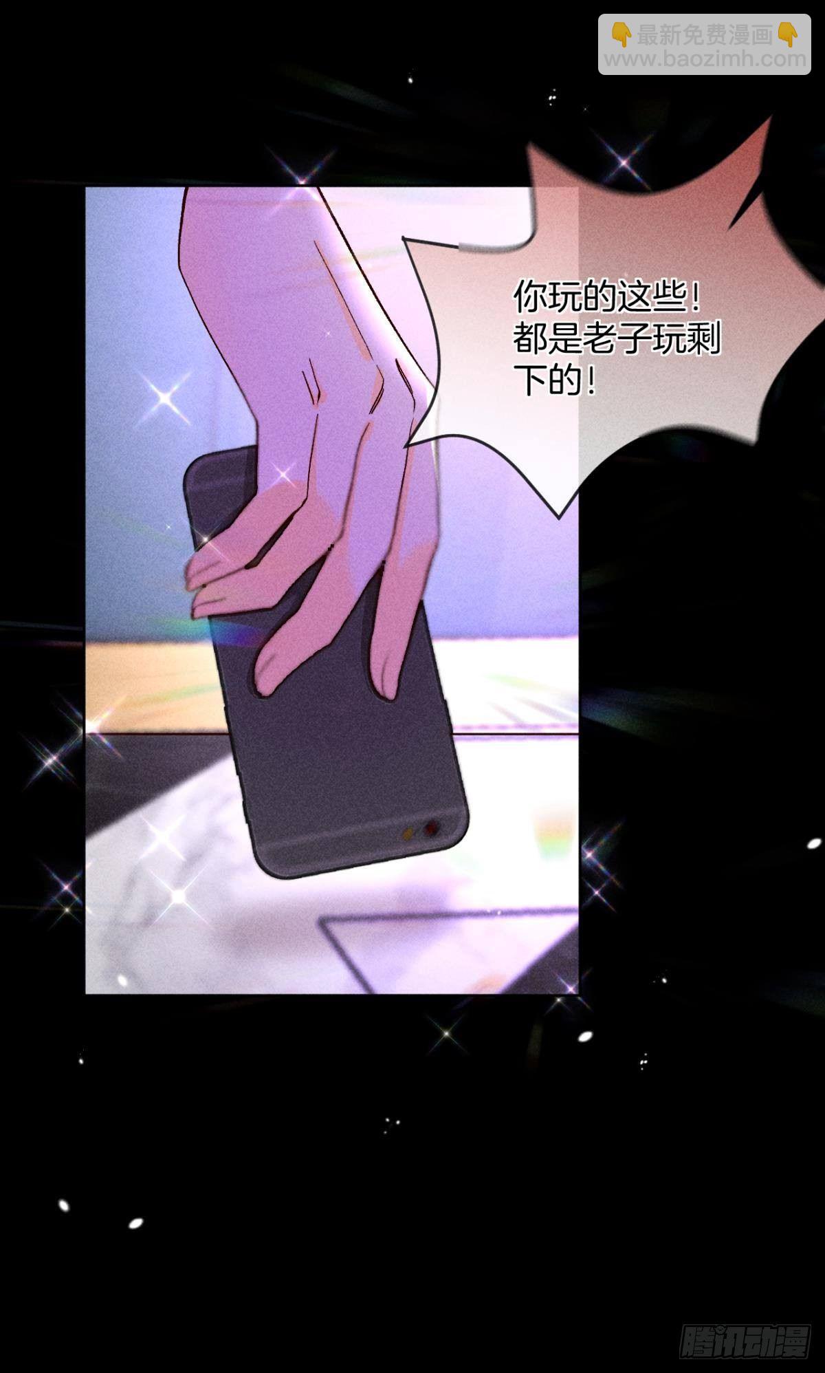52 怎么取悦我？-第53话