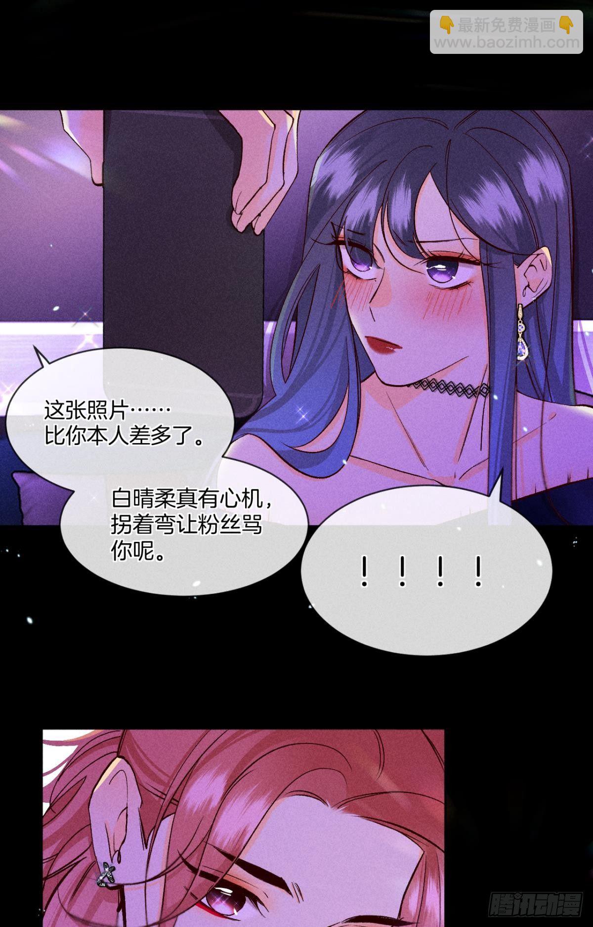 52 怎么取悦我？-第53话