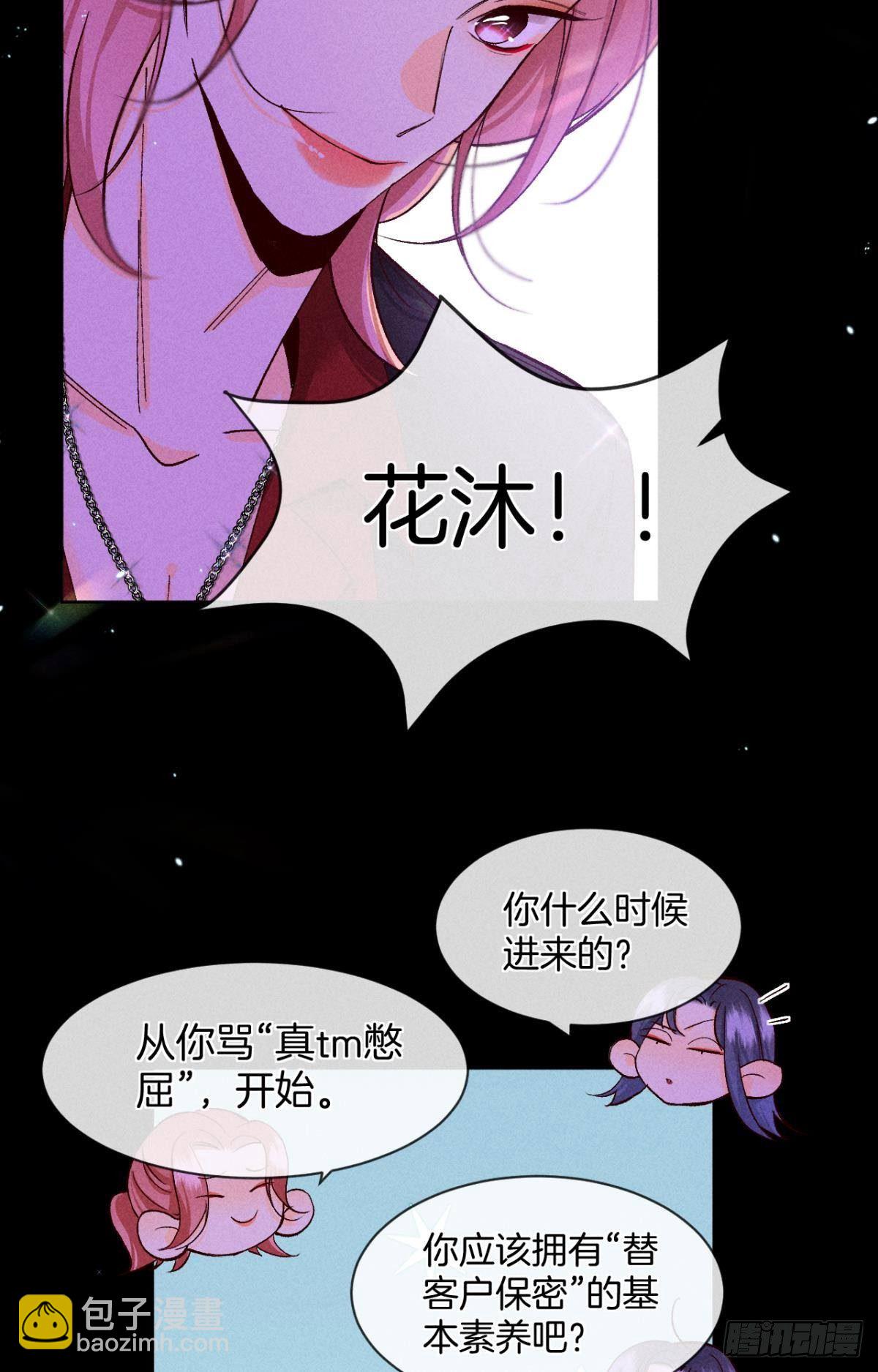 52 怎么取悦我？-第53话