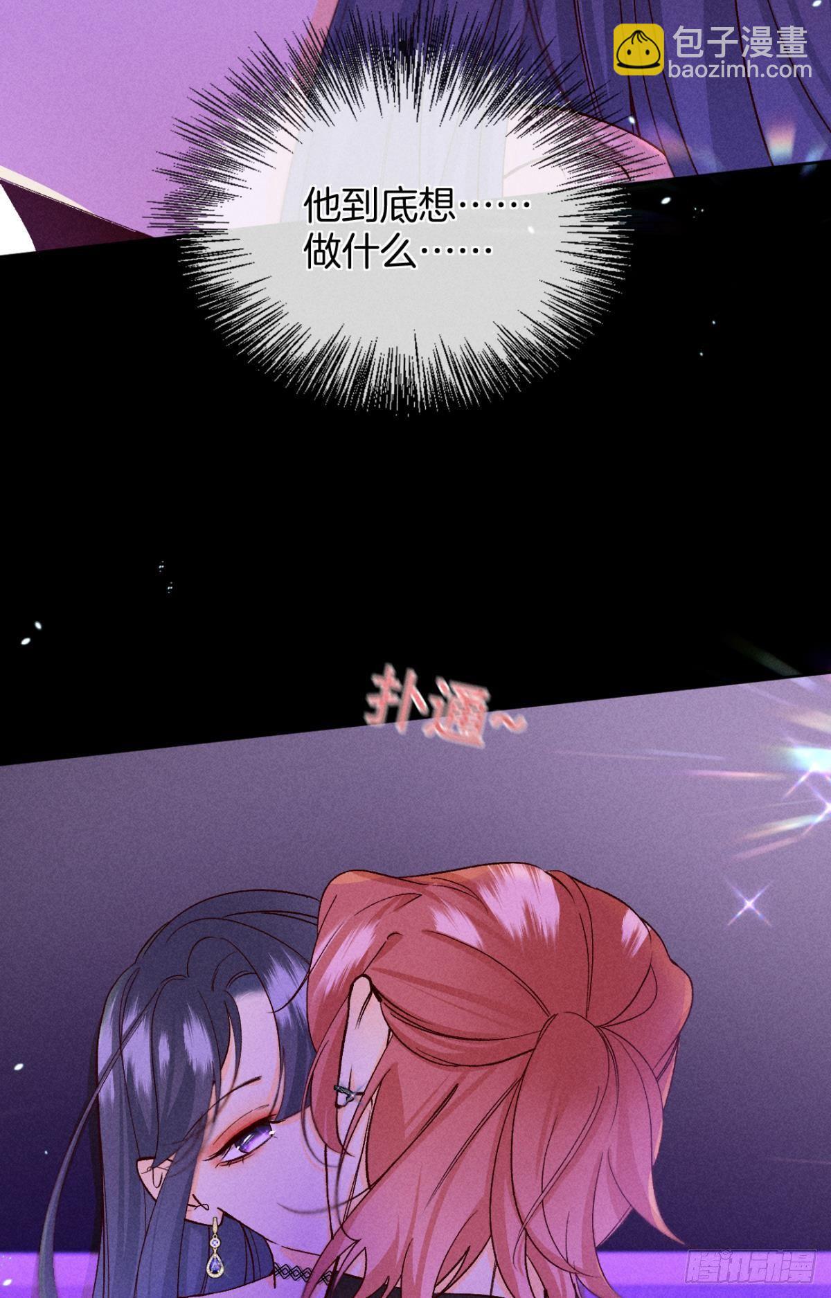 52 怎么取悦我？-第53话