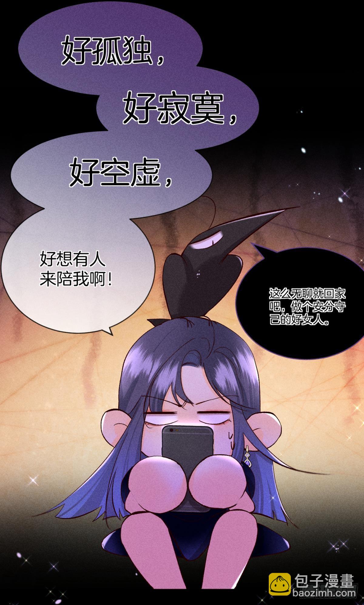 52 怎么取悦我？-第53话