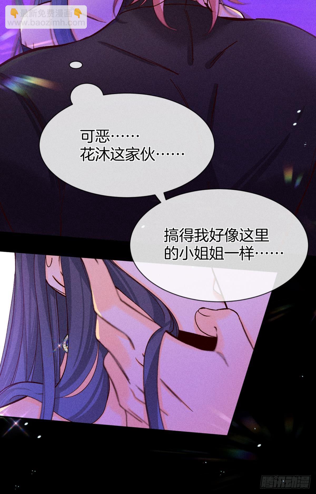 52 怎么取悦我？-第53话