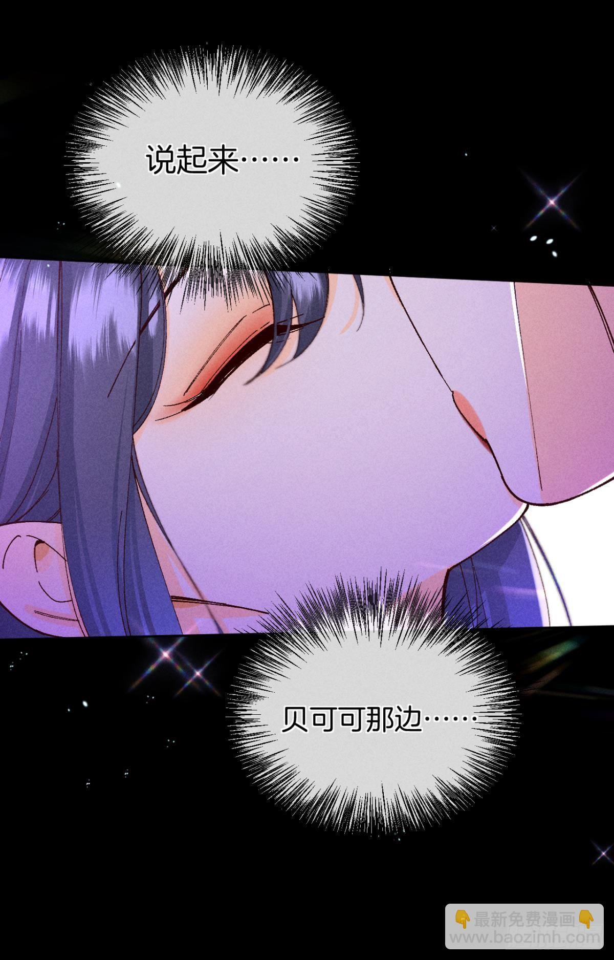 52 怎么取悦我？-第53话