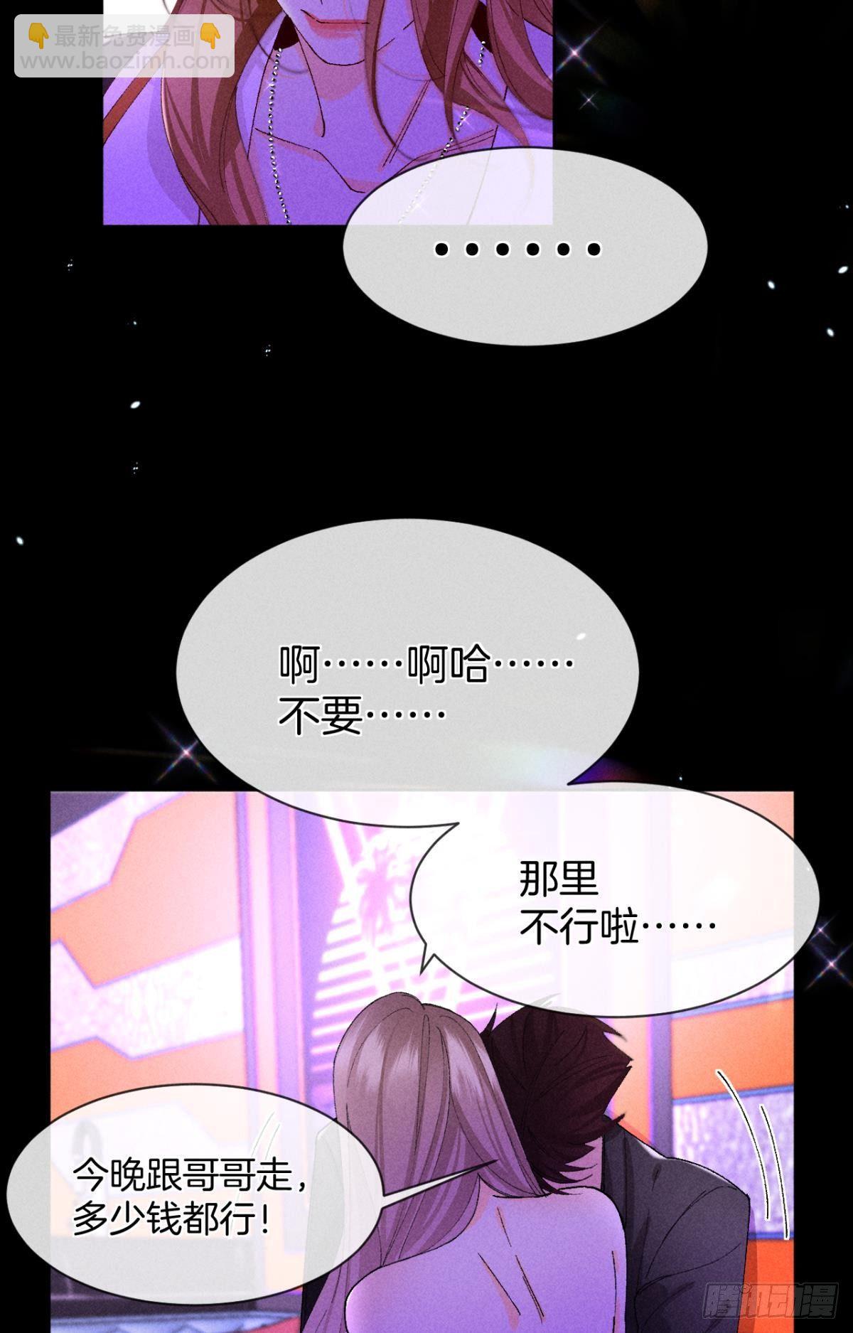 52 怎么取悦我？-第53话