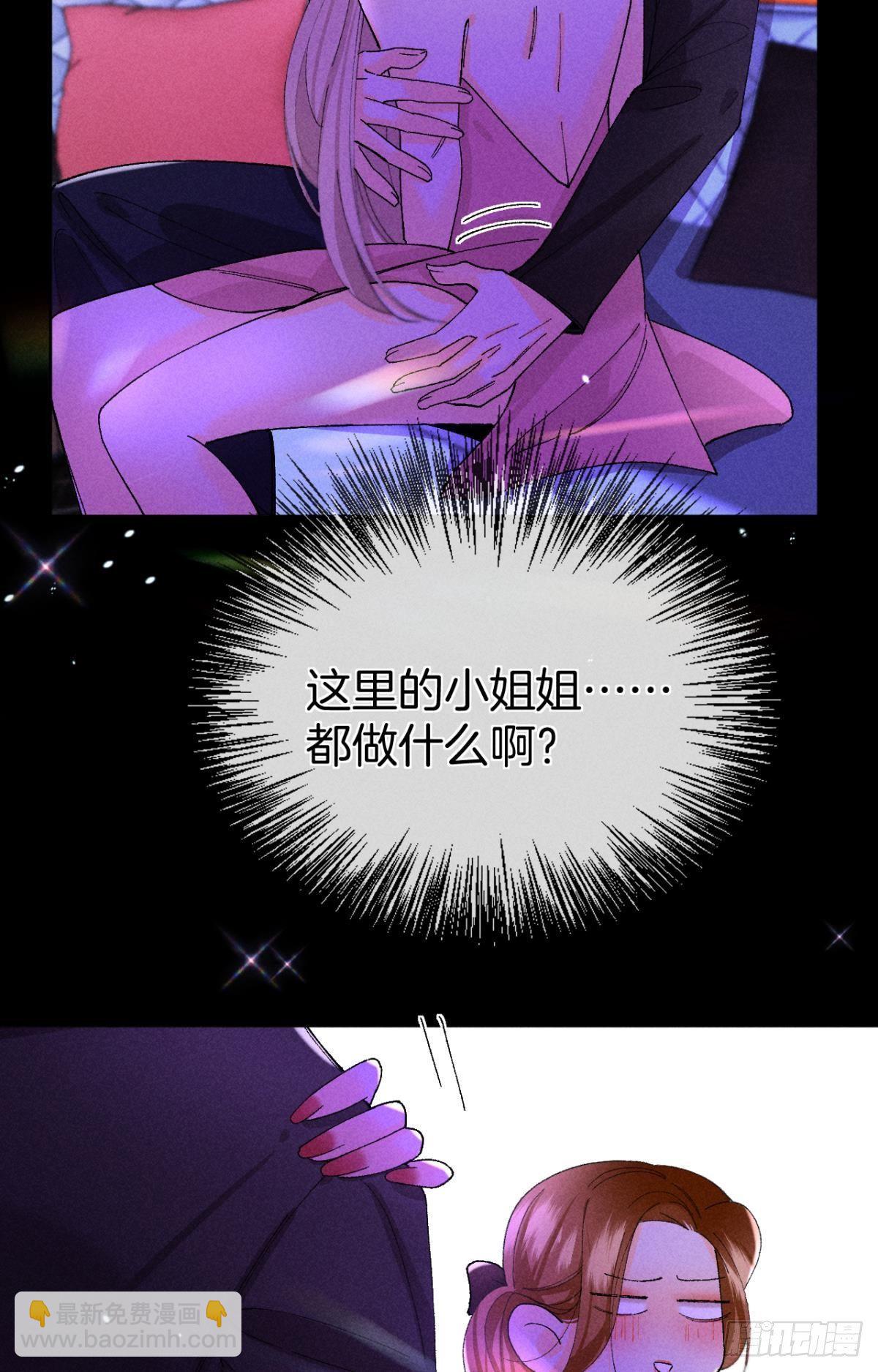 52 怎么取悦我？-第53话