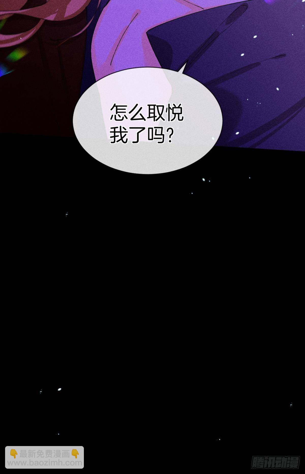 52 怎么取悦我？-第53话