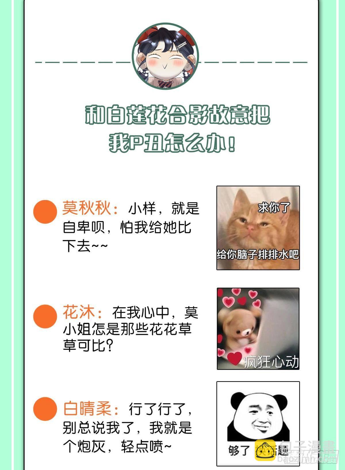 52 怎么取悦我？-第53话