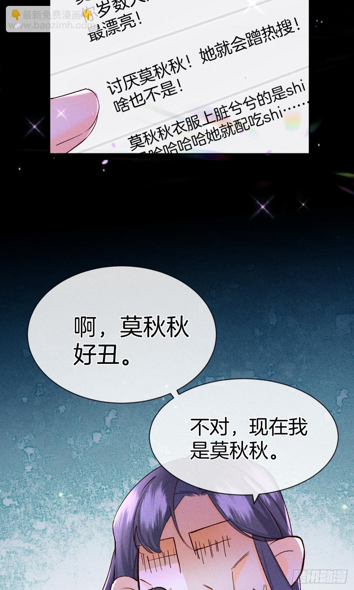 52 怎么取悦我？-第53话