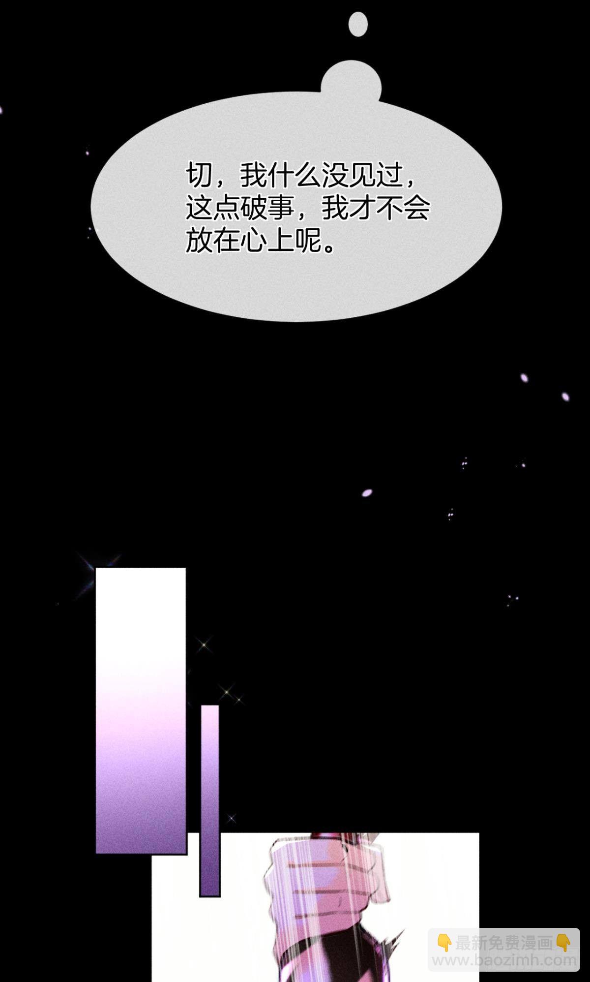 52 怎么取悦我？-第53话