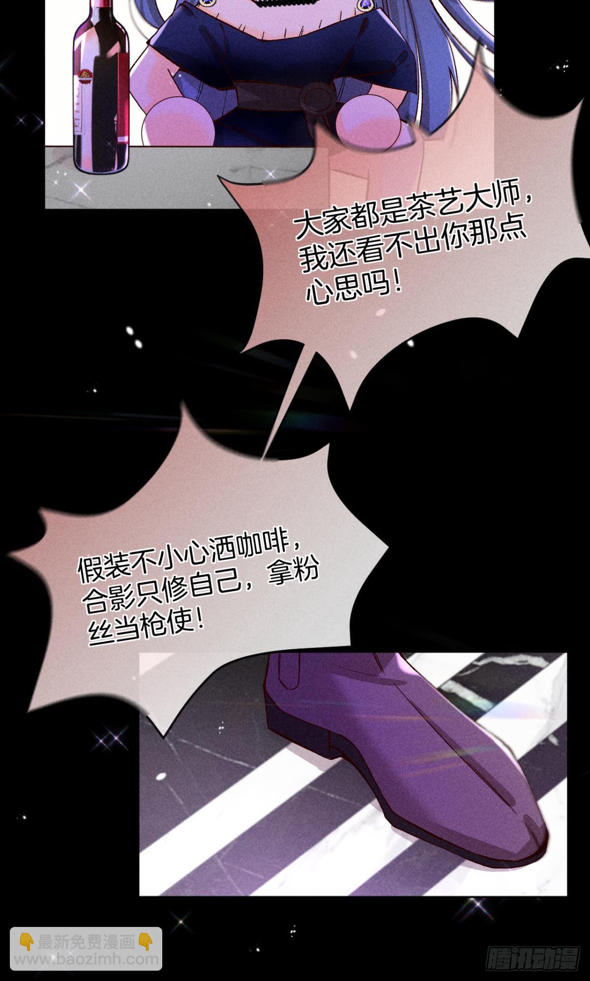 52 怎么取悦我？-第53话