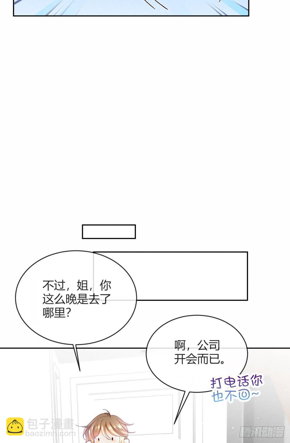 54 系统的bug-第55话