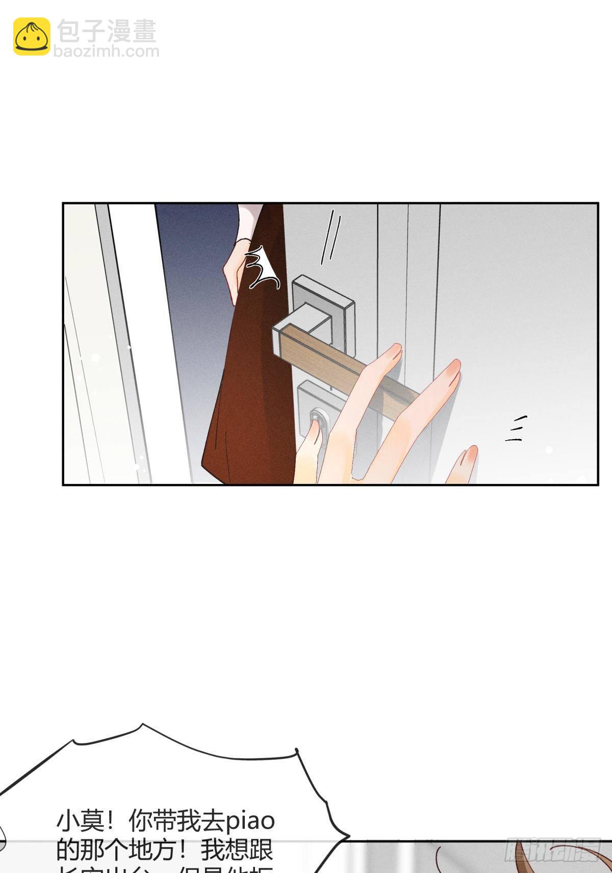 54 系统的bug-第55话