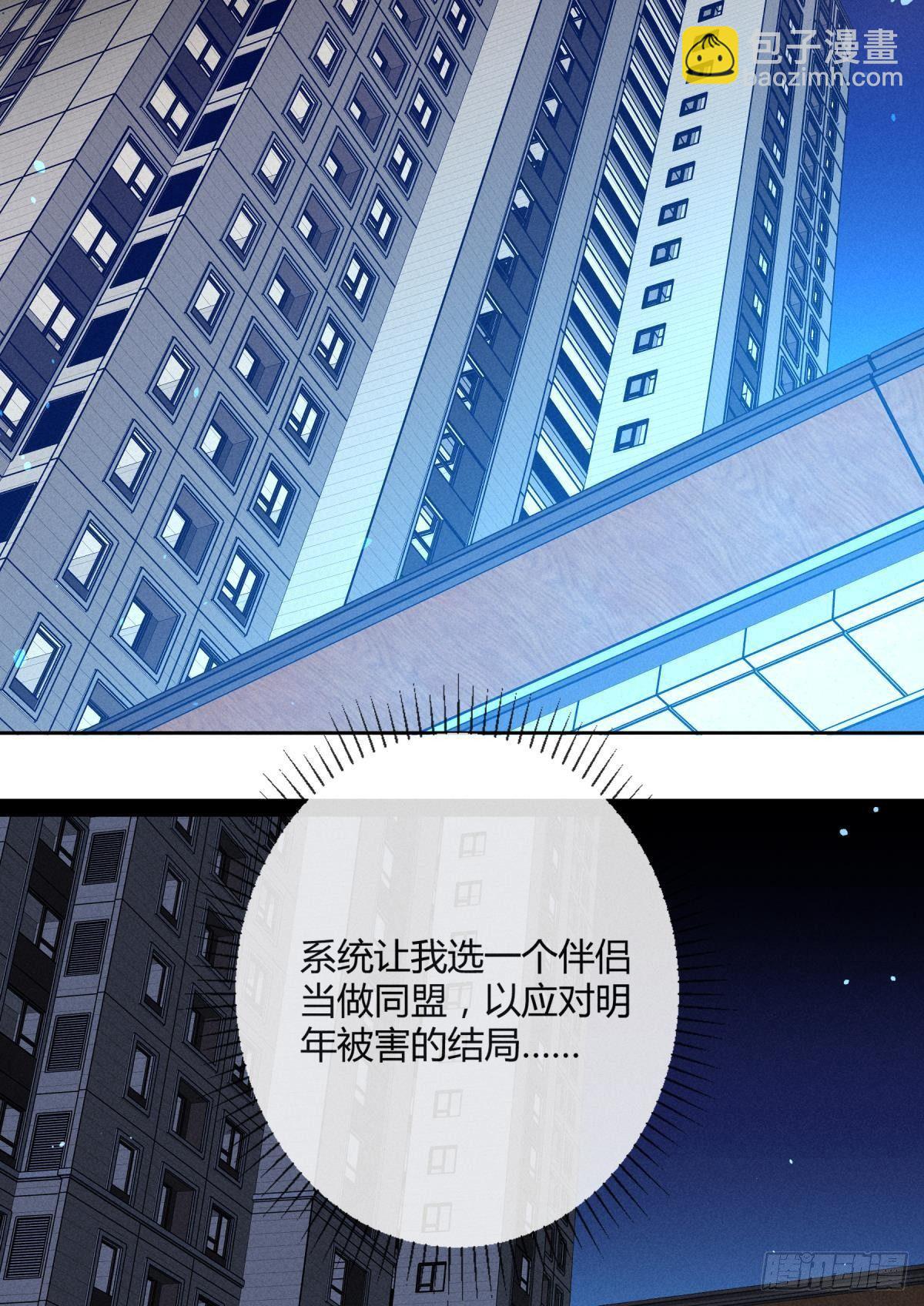 54 系统的bug-第55话