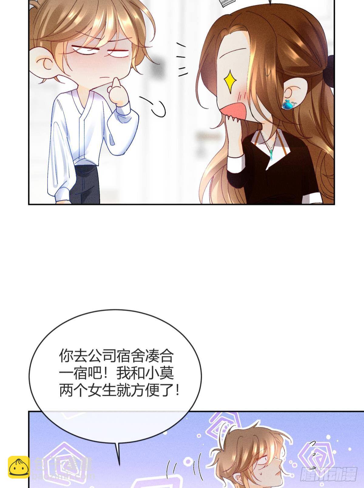 54 系统的bug-第55话