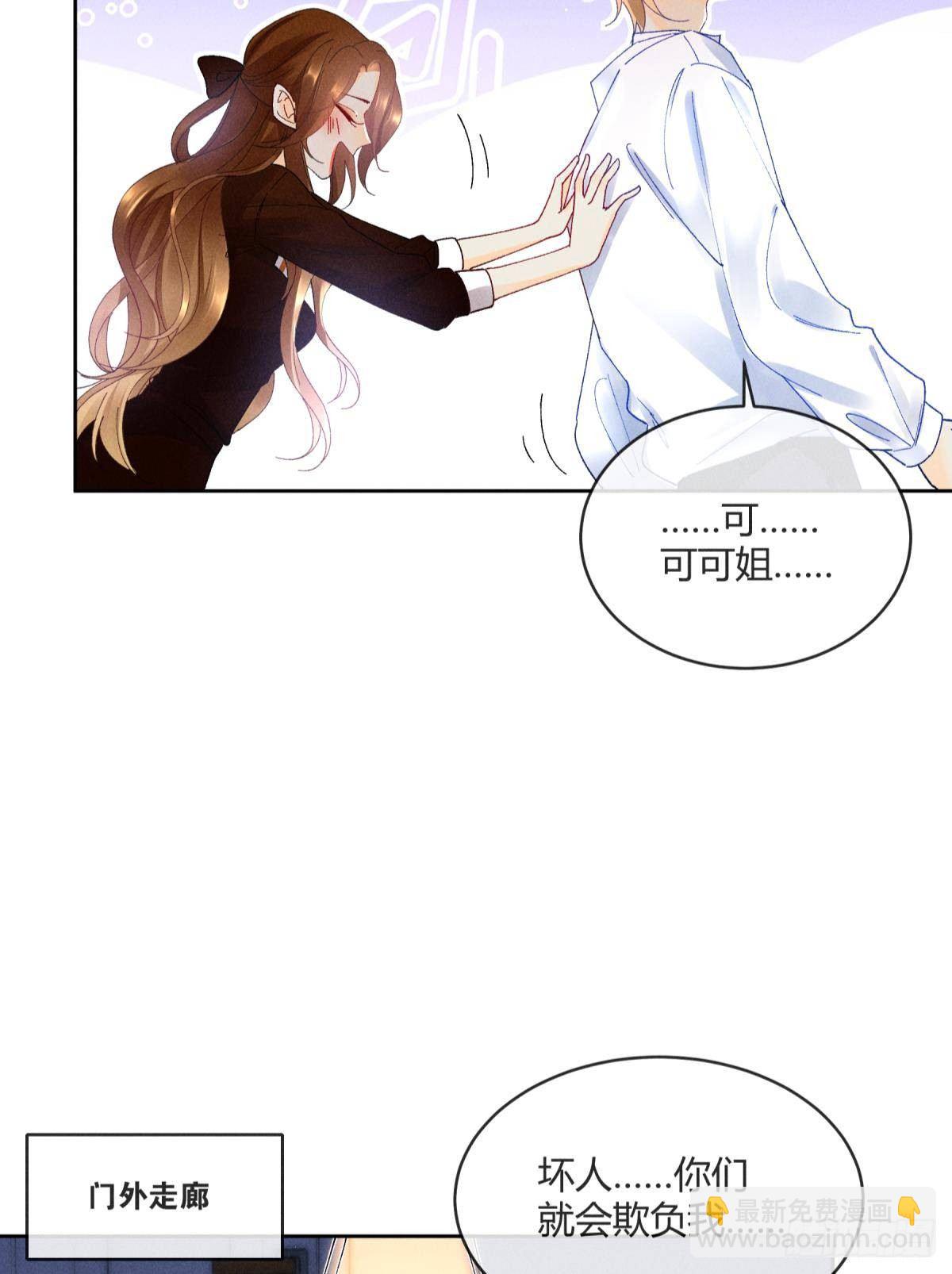 54 系统的bug-第55话