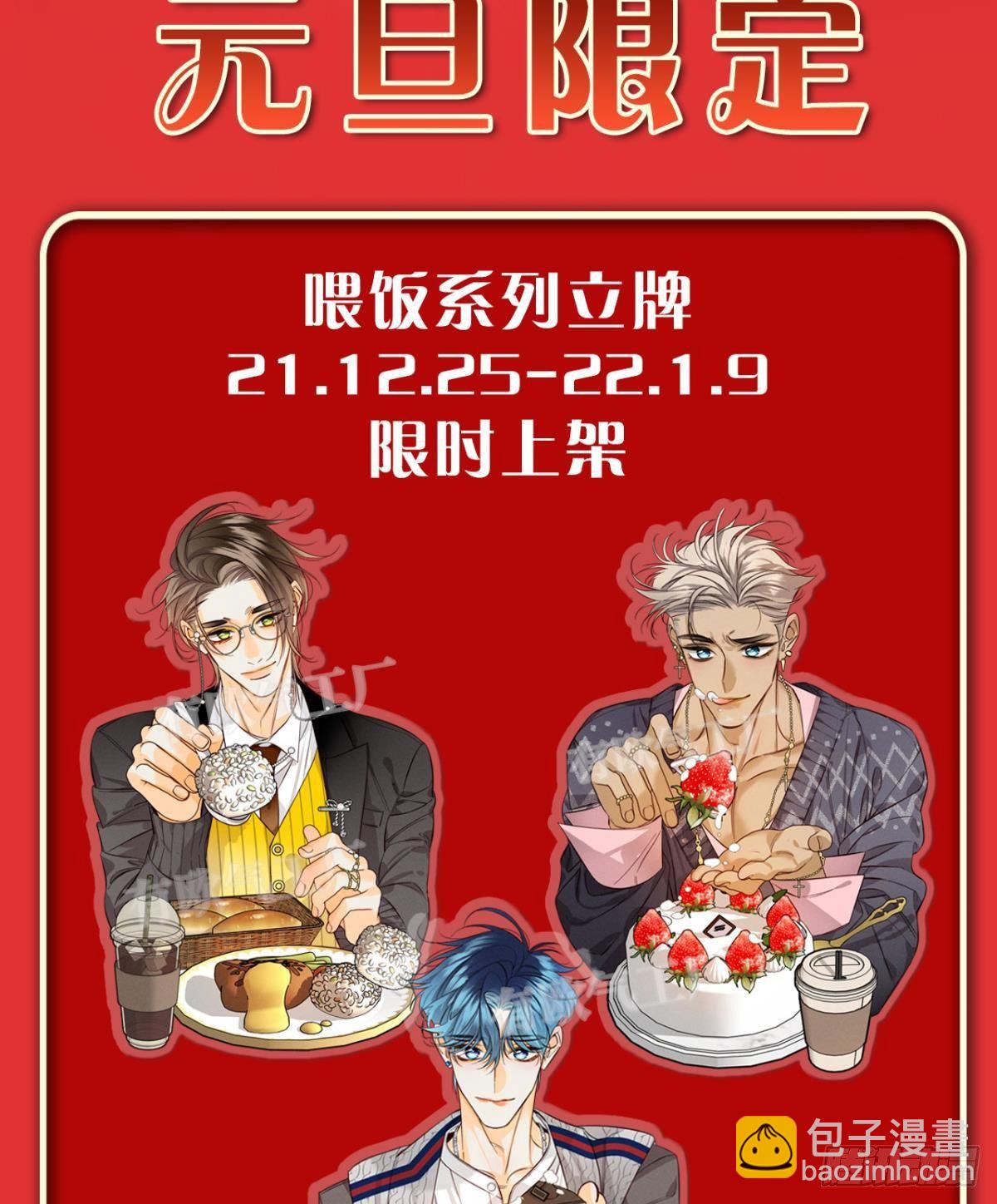 54 系统的bug-第55话