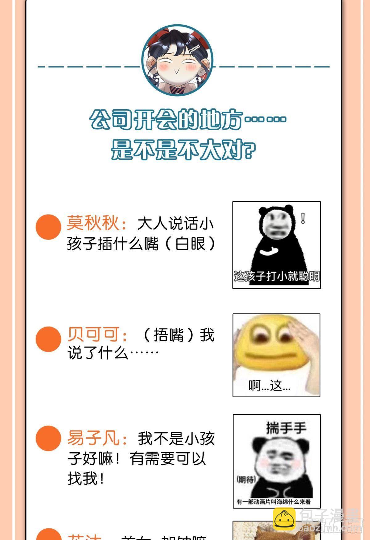 54 系统的bug-第55话