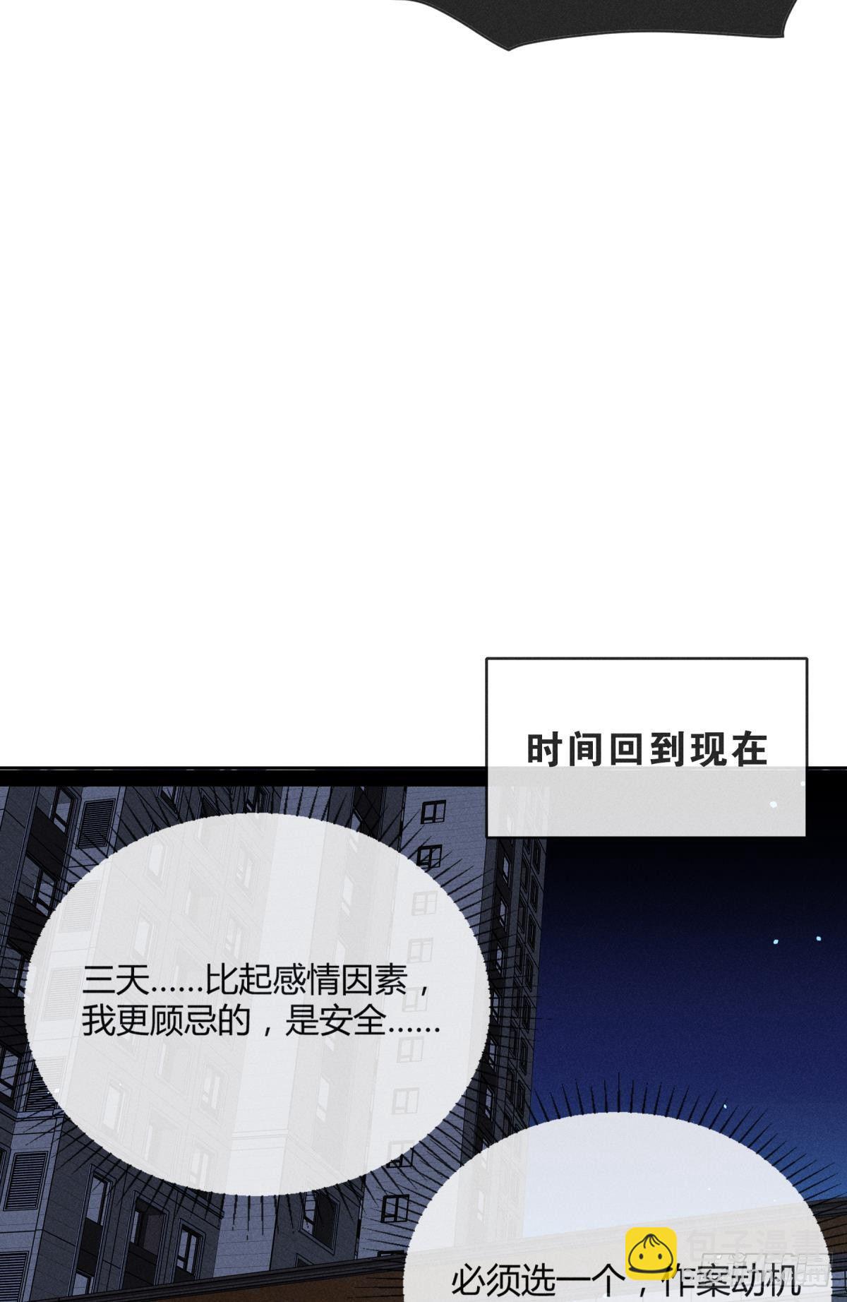 54 系统的bug-第55话