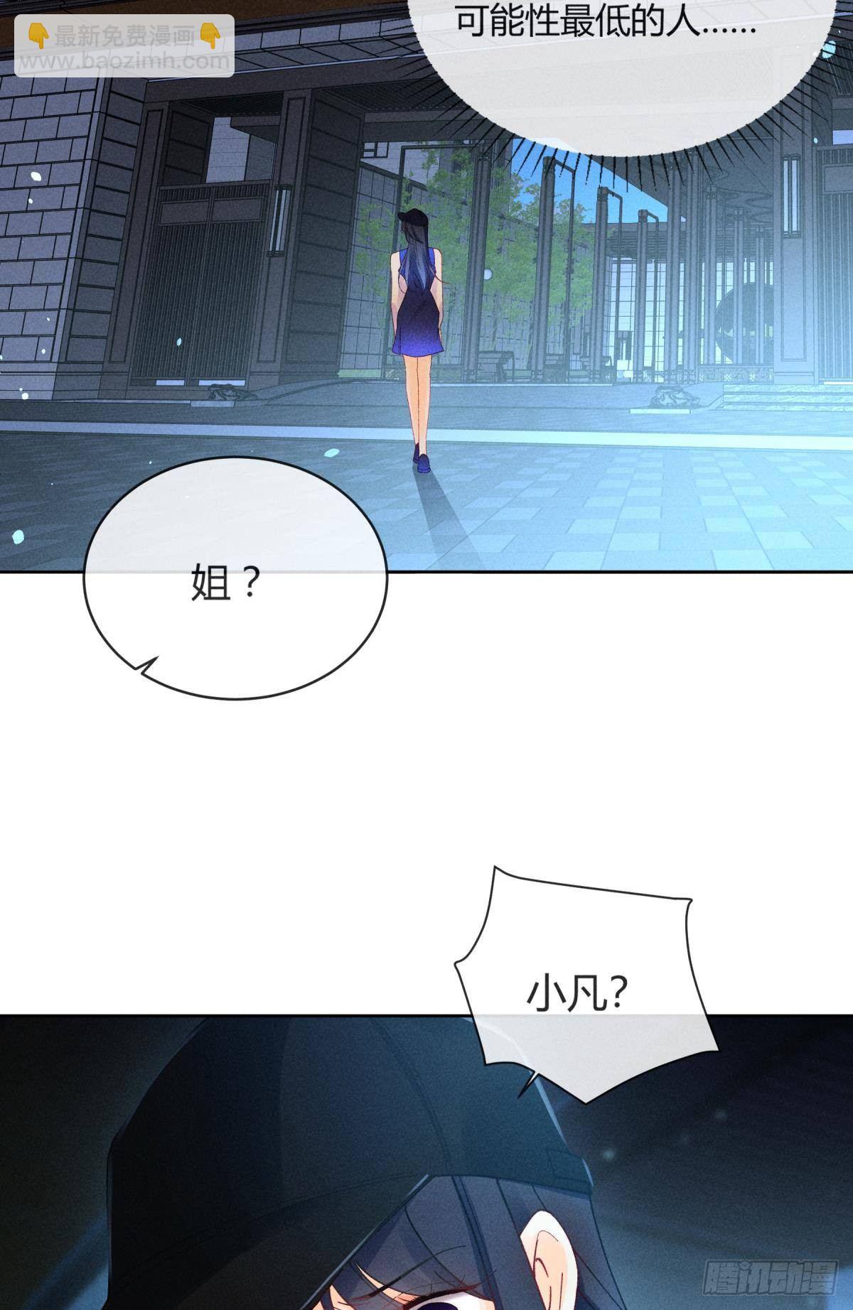 54 系统的bug-第55话