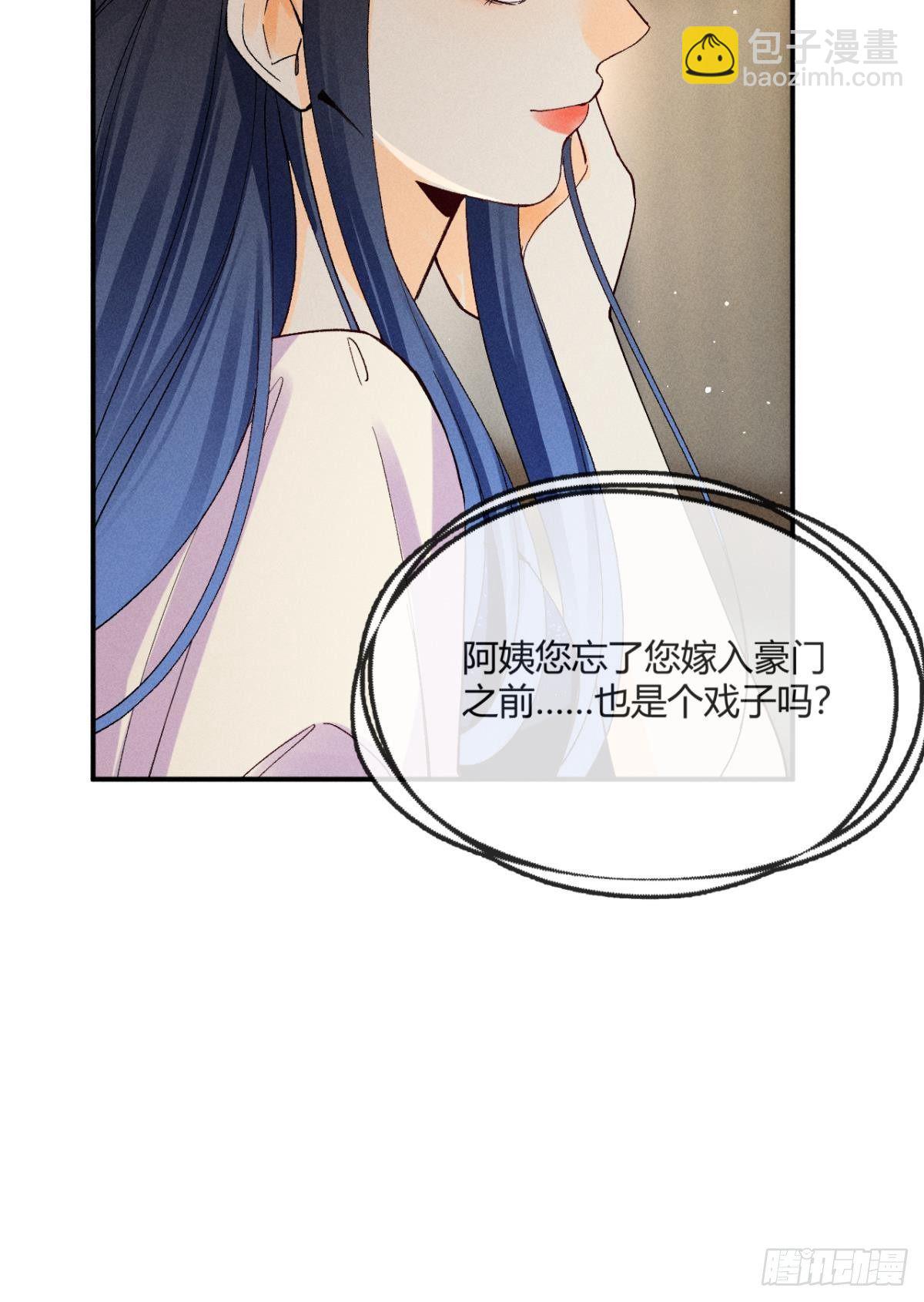 56 她的选择-第57话