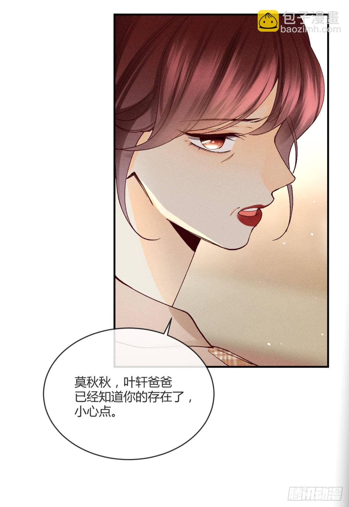 56 她的选择-第57话