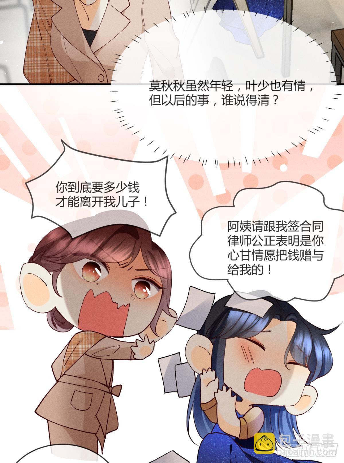 56 她的选择-第57话
