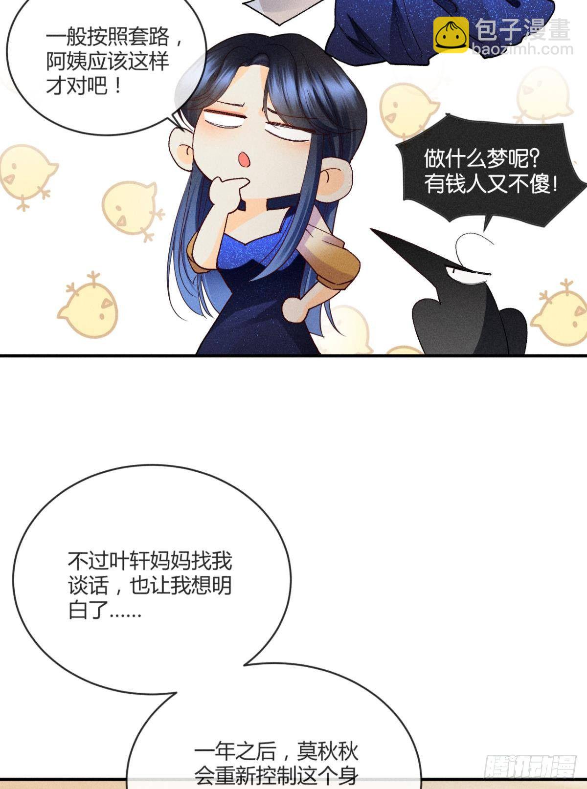 56 她的选择-第57话