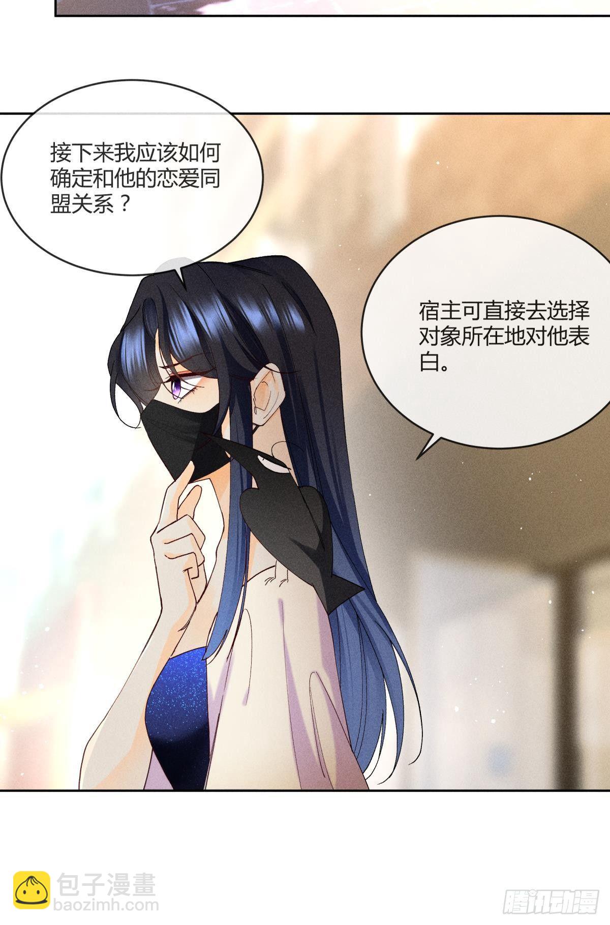 56 她的选择-第57话
