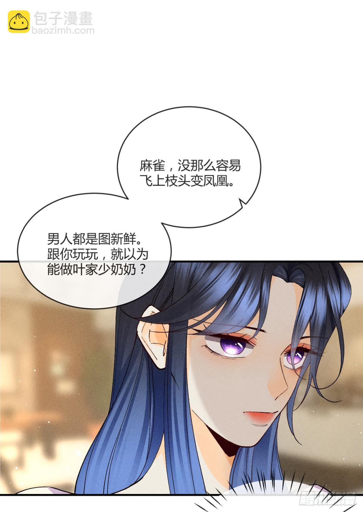 56 她的选择-第57话