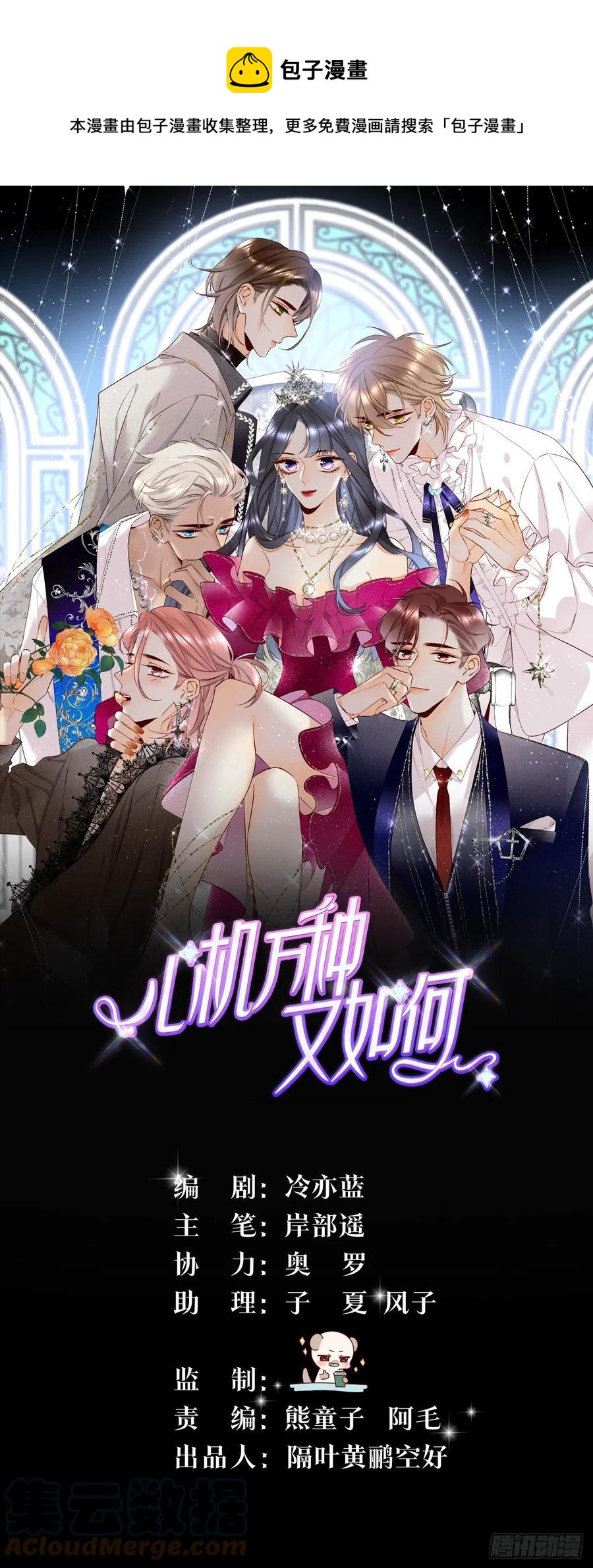 57 选择的理由(1/2)-第59话