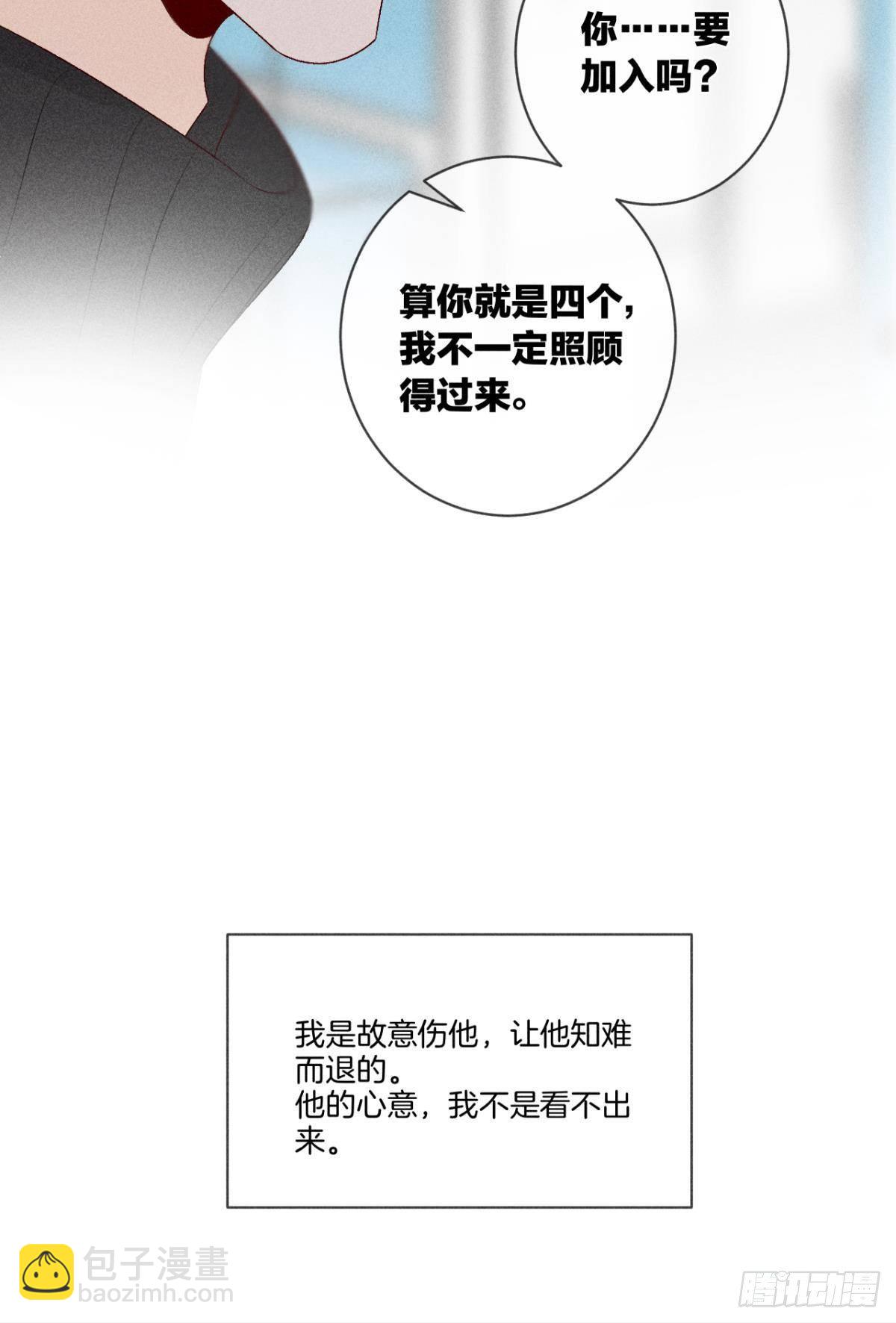 6 我差点收他为后宫(1/2)-第7话