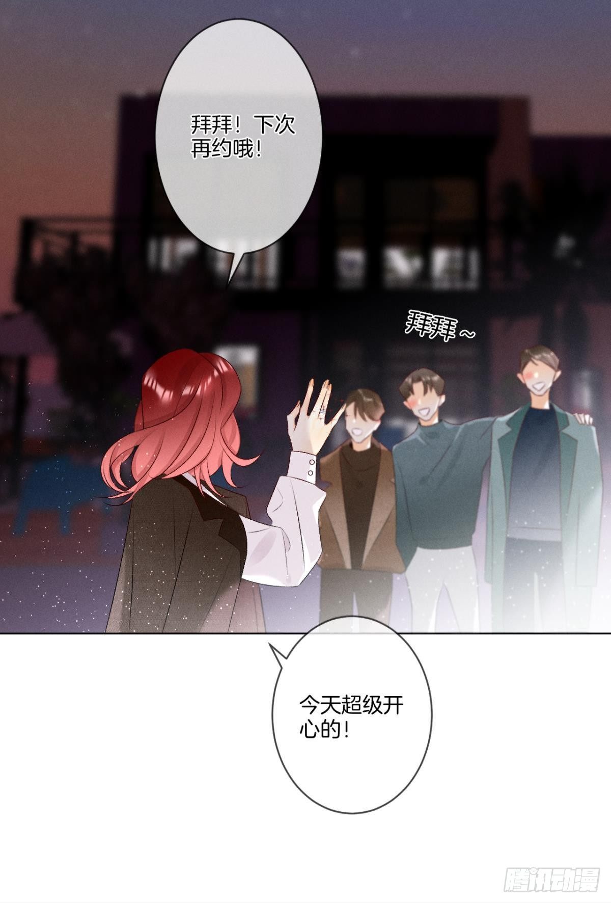 6 我差点收他为后宫(1/2)-第7话