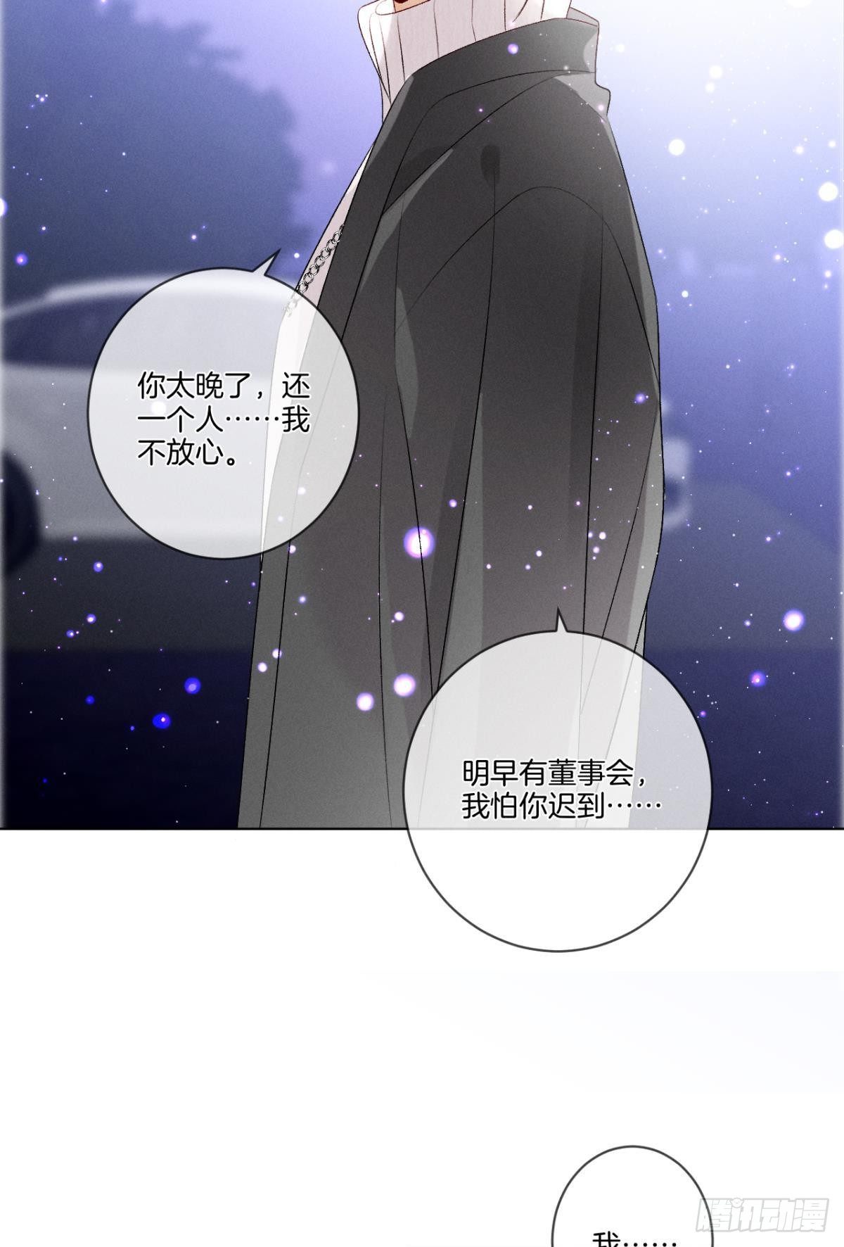 6 我差点收他为后宫(1/2)-第7话