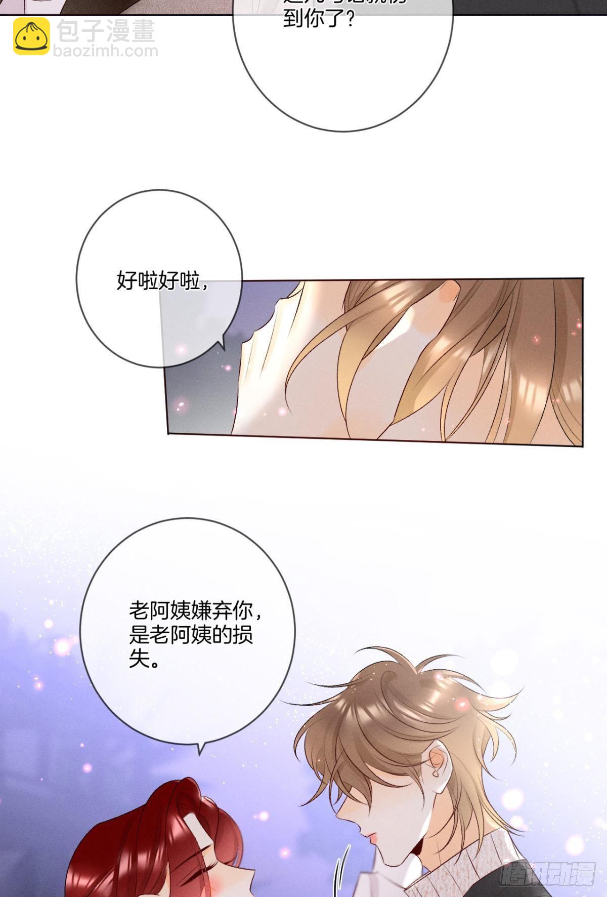 6 我差点收他为后宫(1/2)-第7话