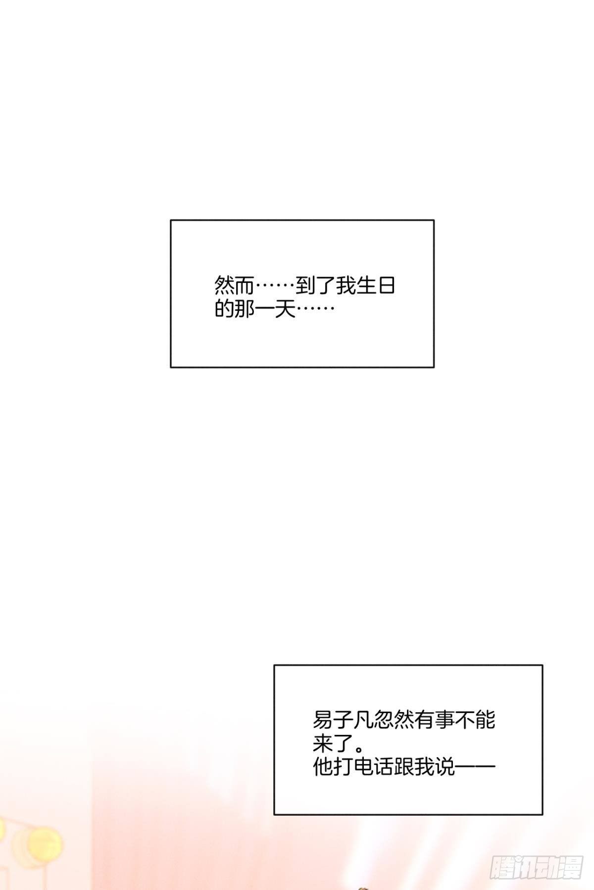 6 我差点收他为后宫(1/2)-第7话